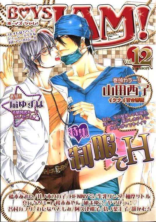 Aa Da Kou Da to iu Yori mo Chapter 1 page 1 - Chapter 1