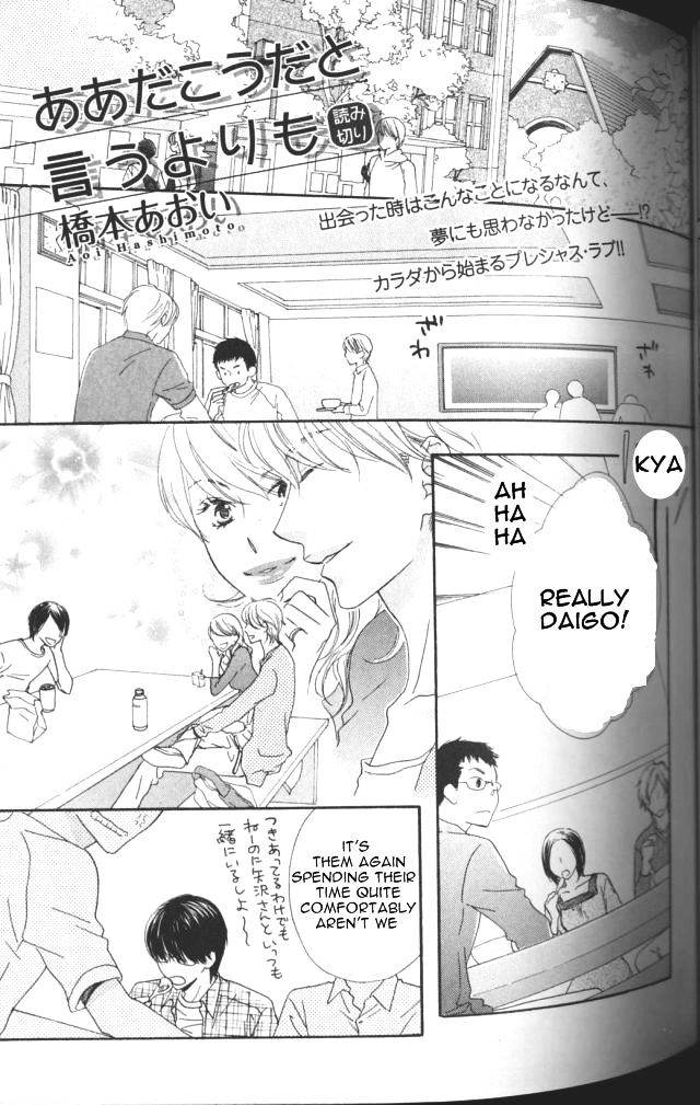 Aa Da Kou Da to iu Yori mo Chapter 1 page 2 - Chapter 1