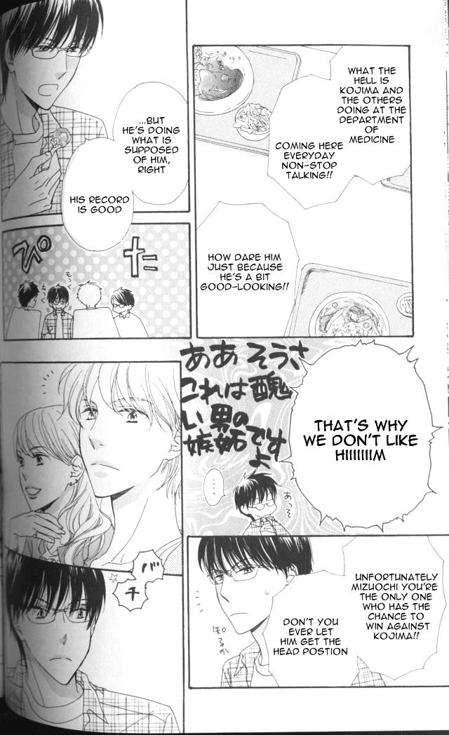 Aa Da Kou Da to iu Yori mo Chapter 1 page 3 - Chapter 1