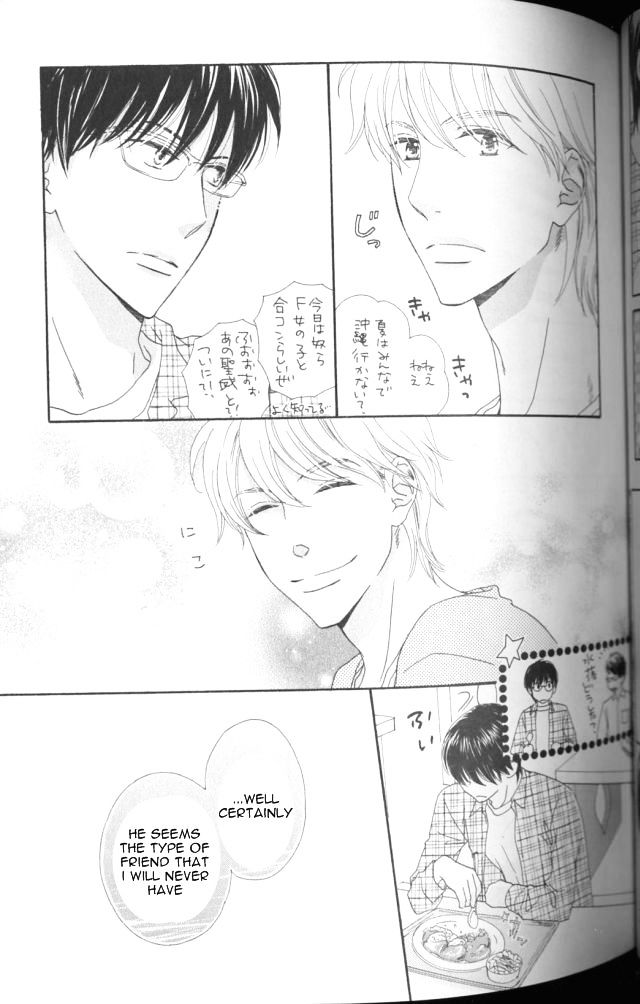 Aa Da Kou Da to iu Yori mo Chapter 1 page 4 - Chapter 1