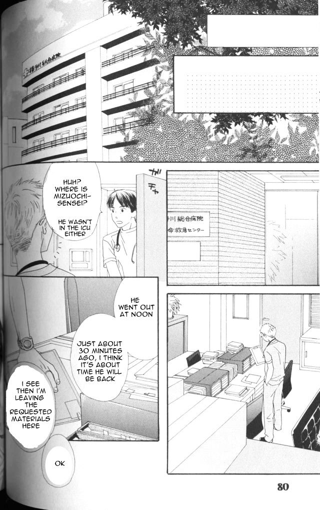 Aa Da Kou Da to iu Yori mo Chapter 1 page 5 - Chapter 1