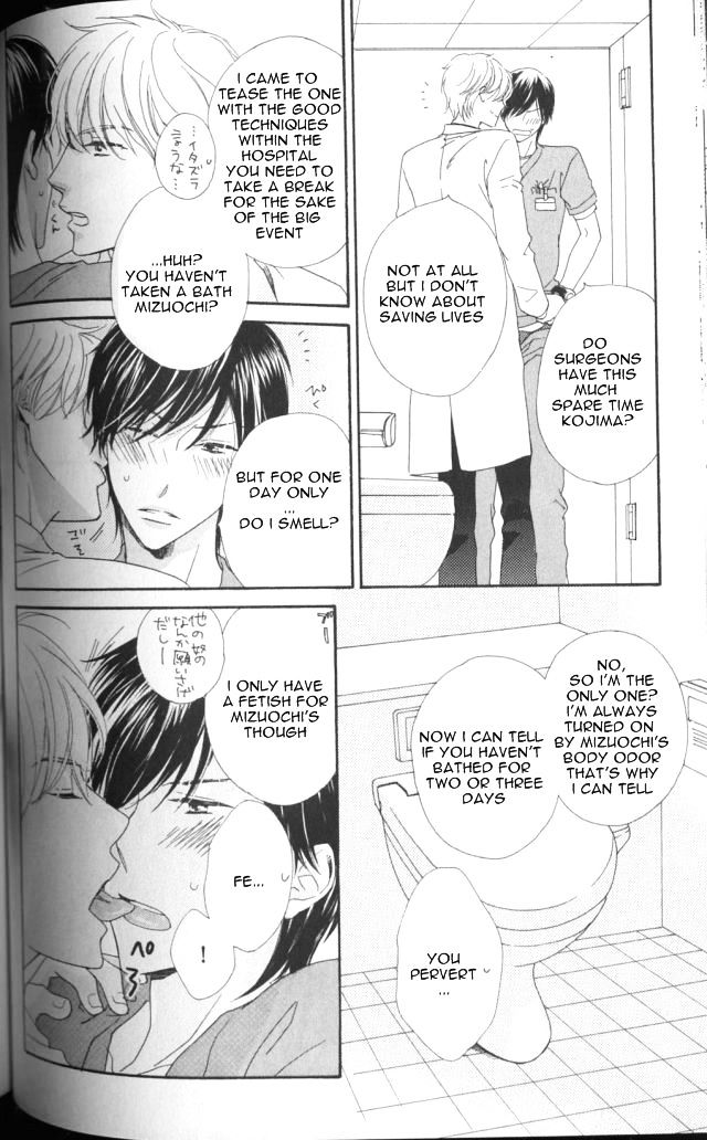 Aa Da Kou Da to iu Yori mo Chapter 1 page 7 - Chapter 1