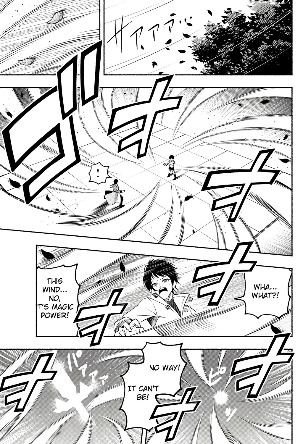 Abandoned in the Mountains, I’m Adopted by a Lizard ~ I’ve Mastered Magic and Surpassed My Parents, but I Never Knew They Were Legendary Old Dragons Chapter 2 page 15 - Chapter 2: The Place Where My Life Begins
