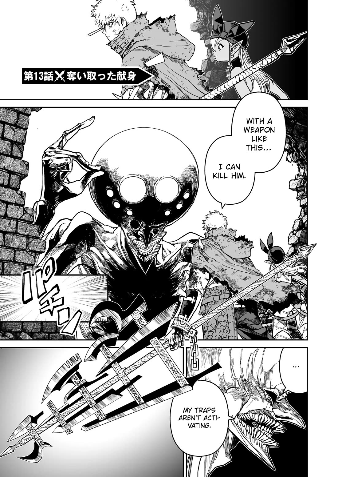 Abandoned: The Hero Who's So Strong He Breaks Every Weapon and the Elf Weaponsmith Chapter 13 page 1 - Chapter 13: Stolen Devotion