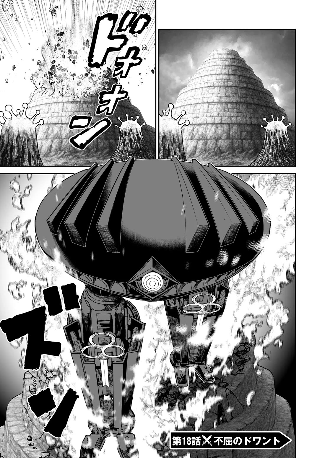 Abandoned: The Hero Who's So Strong He Breaks Every Weapon and the Elf Weaponsmith Chapter 18 page 1 - Chapter 18: The Indominable Dwant
