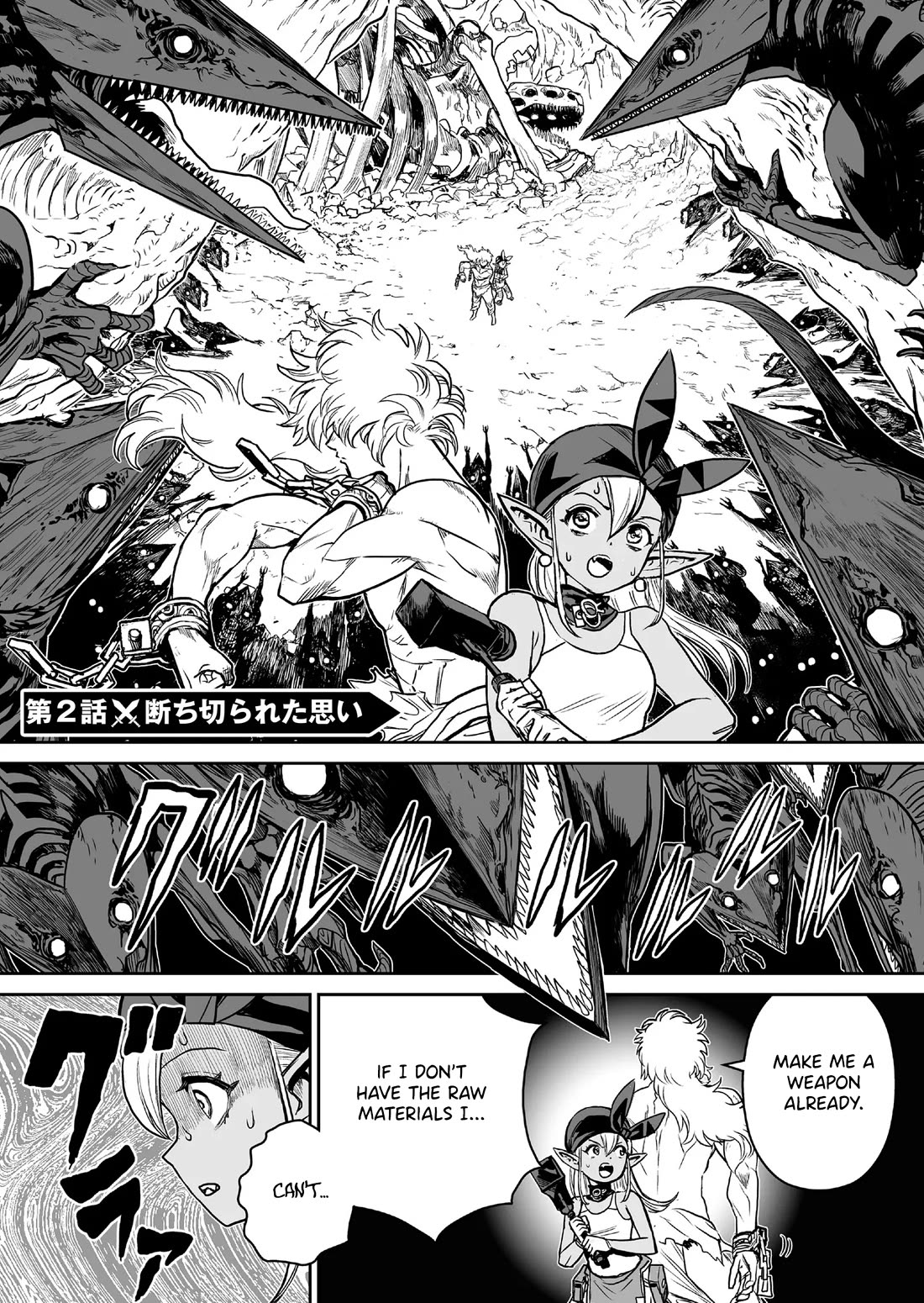 Abandoned: The Hero Who's So Strong He Breaks Every Weapon and the Elf Weaponsmith Chapter 2 page 1 - Chapter 2: Disconnected Feelings