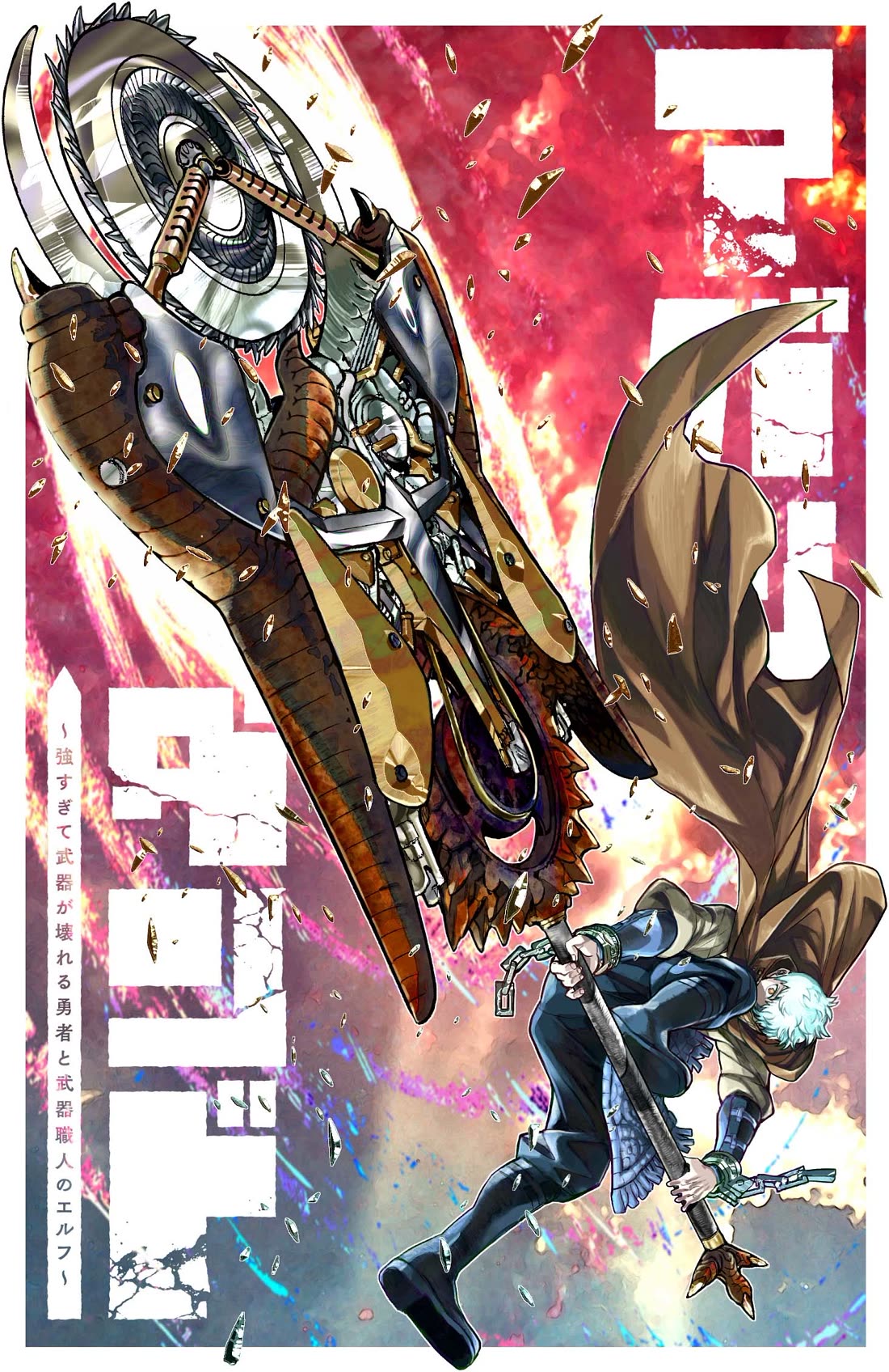 Abandoned: The Hero Who's So Strong He Breaks Every Weapon and the Elf Weaponsmith Chapter 5 page 18 - Chapter 5: A Weapon to Kill, A Weapon to Save