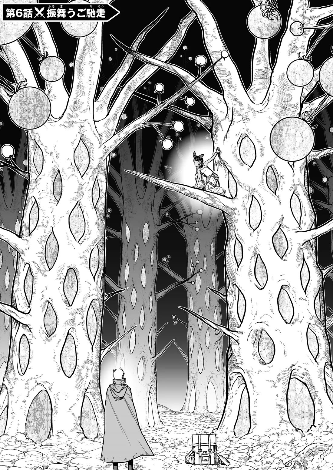 Abandoned: The Hero Who's So Strong He Breaks Every Weapon and the Elf Weaponsmith Chapter 6 page 1 - Chapter 6: Proper Meal