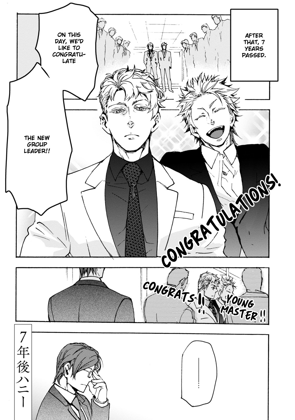 Abarenbo Honey Chapter 0 page 2 - Chapter Extra : [End]