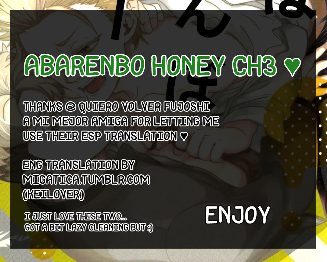 Abarenbo Honey Chapter 3 page 1 - Chapter 3