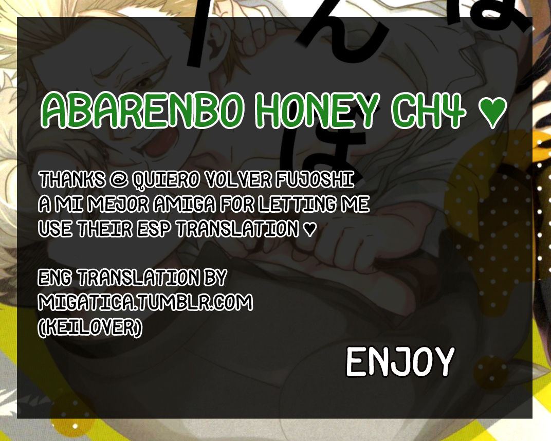 Abarenbo Honey Chapter 4 page 1 - Chapter 4