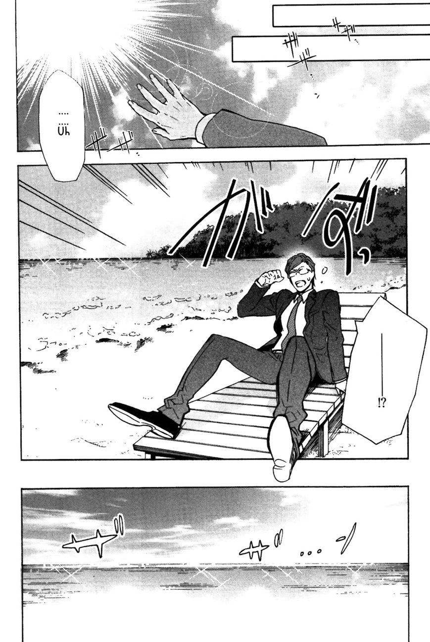 Abarenbo Honey Chapter 5 page 5 - Chapter 5