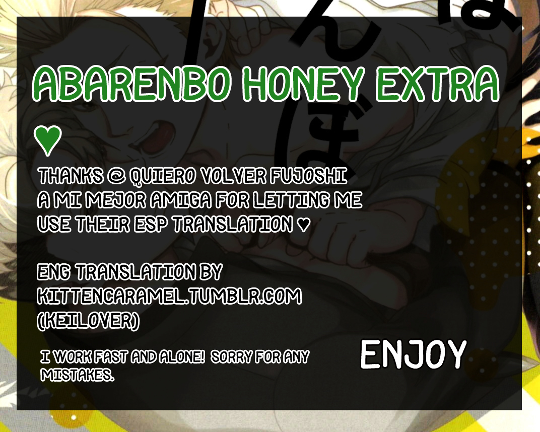Abarenbo Honey Chapter 7 page 1 - Chapter 7 : Extra [End]
