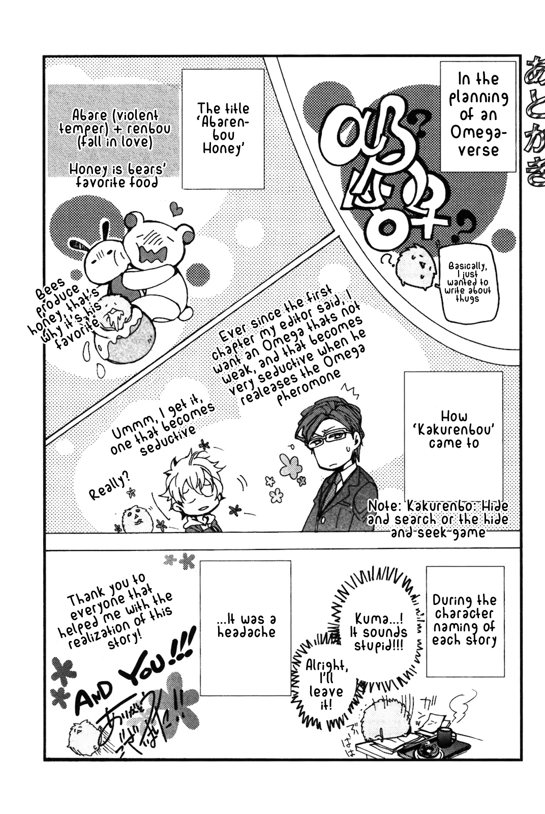 Abarenbo Honey Chapter 7 page 10 - Chapter 7 : Extra [End]