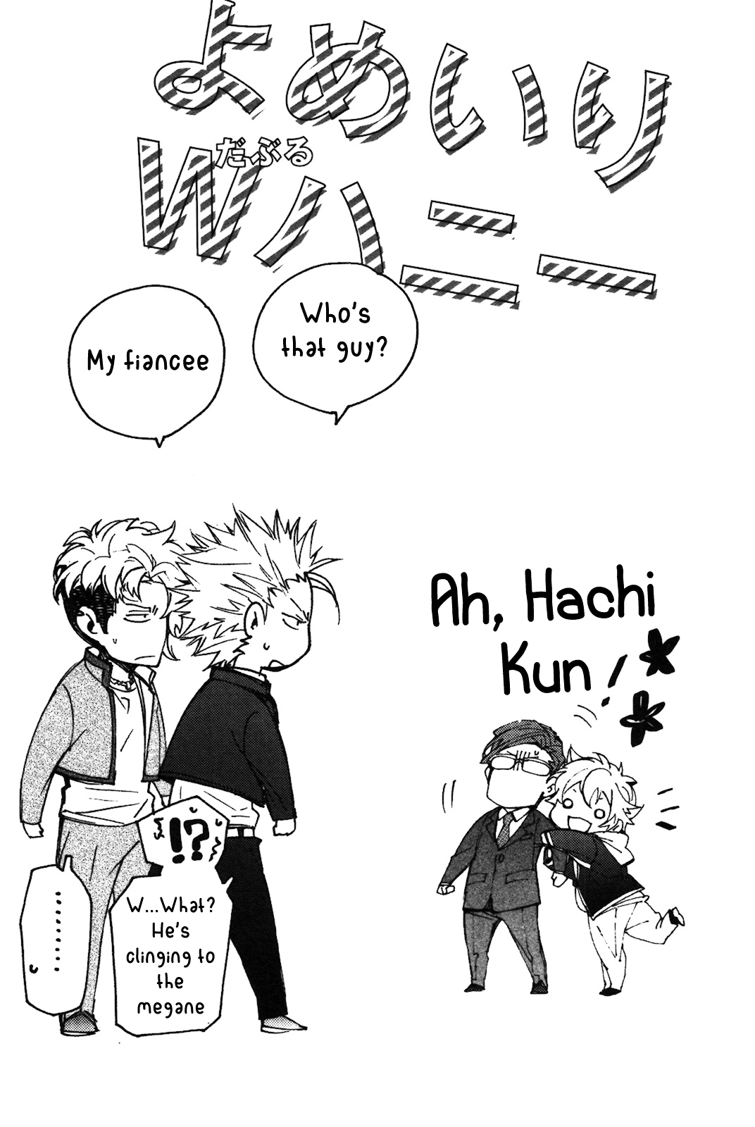 Abarenbo Honey Chapter 7 page 2 - Chapter 7 : Extra [End]