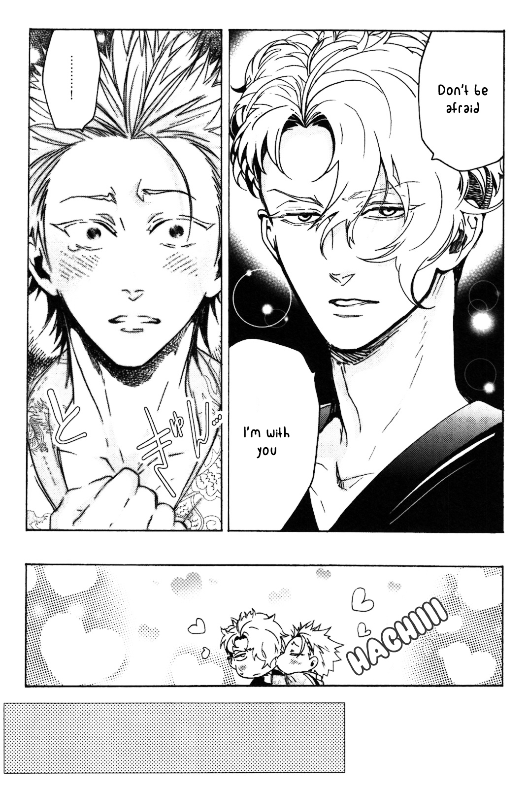 Abarenbo Honey Chapter 7 page 4 - Chapter 7 : Extra [End]