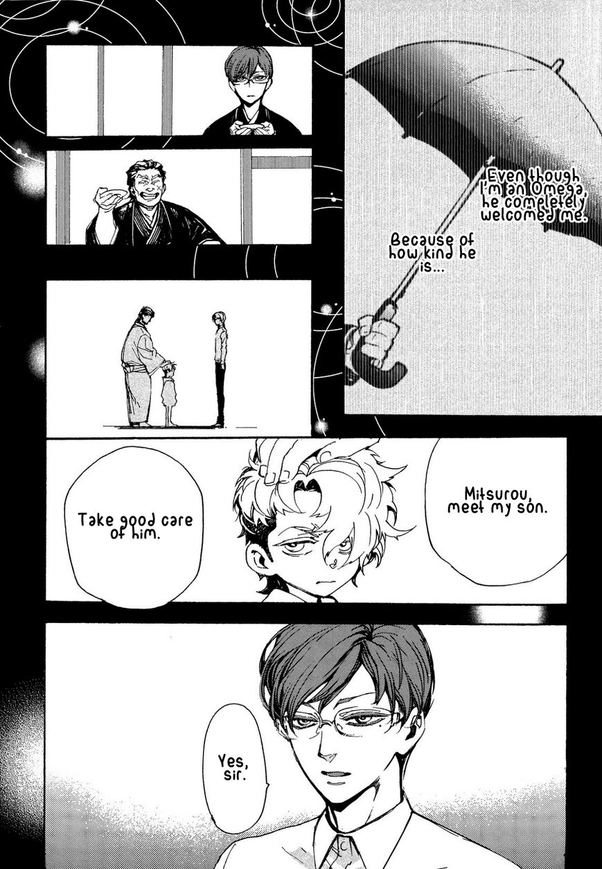 Abarenbo Honey Chapter 8 page 3 - Chapter 8