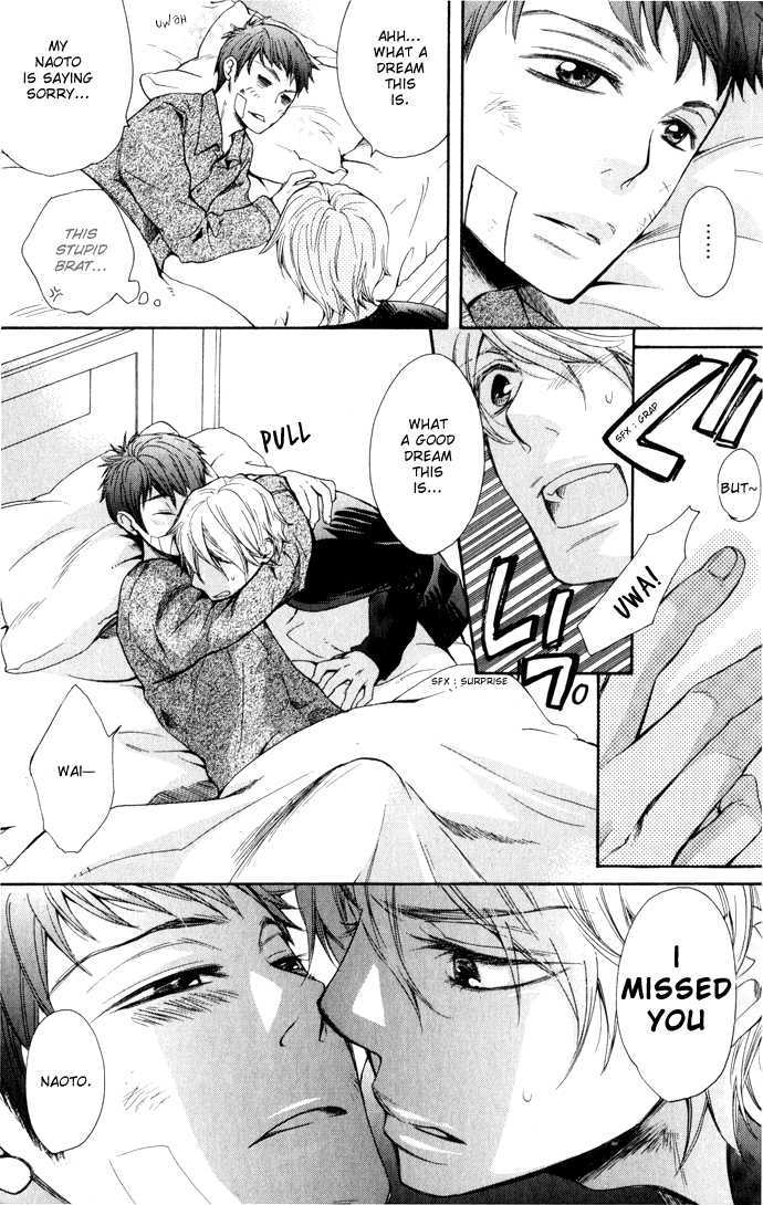 Abarenbou Kareshi Chapter 1 page 23 - Chapter 1