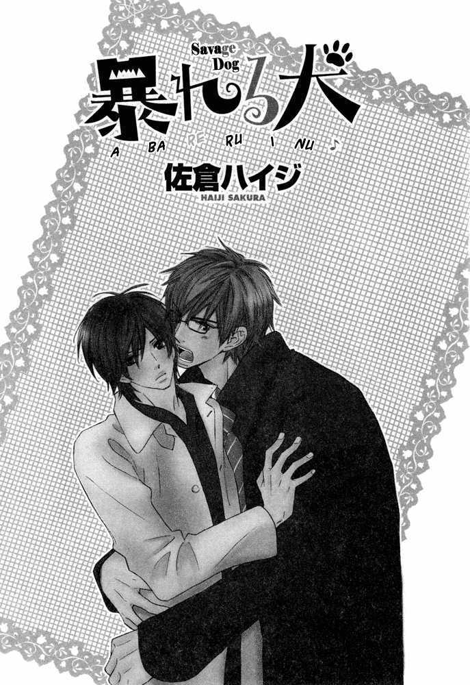 Abareru Inu Chapter 1 page 4 - Chapter 1 : "Savage Dog" Chapter 1