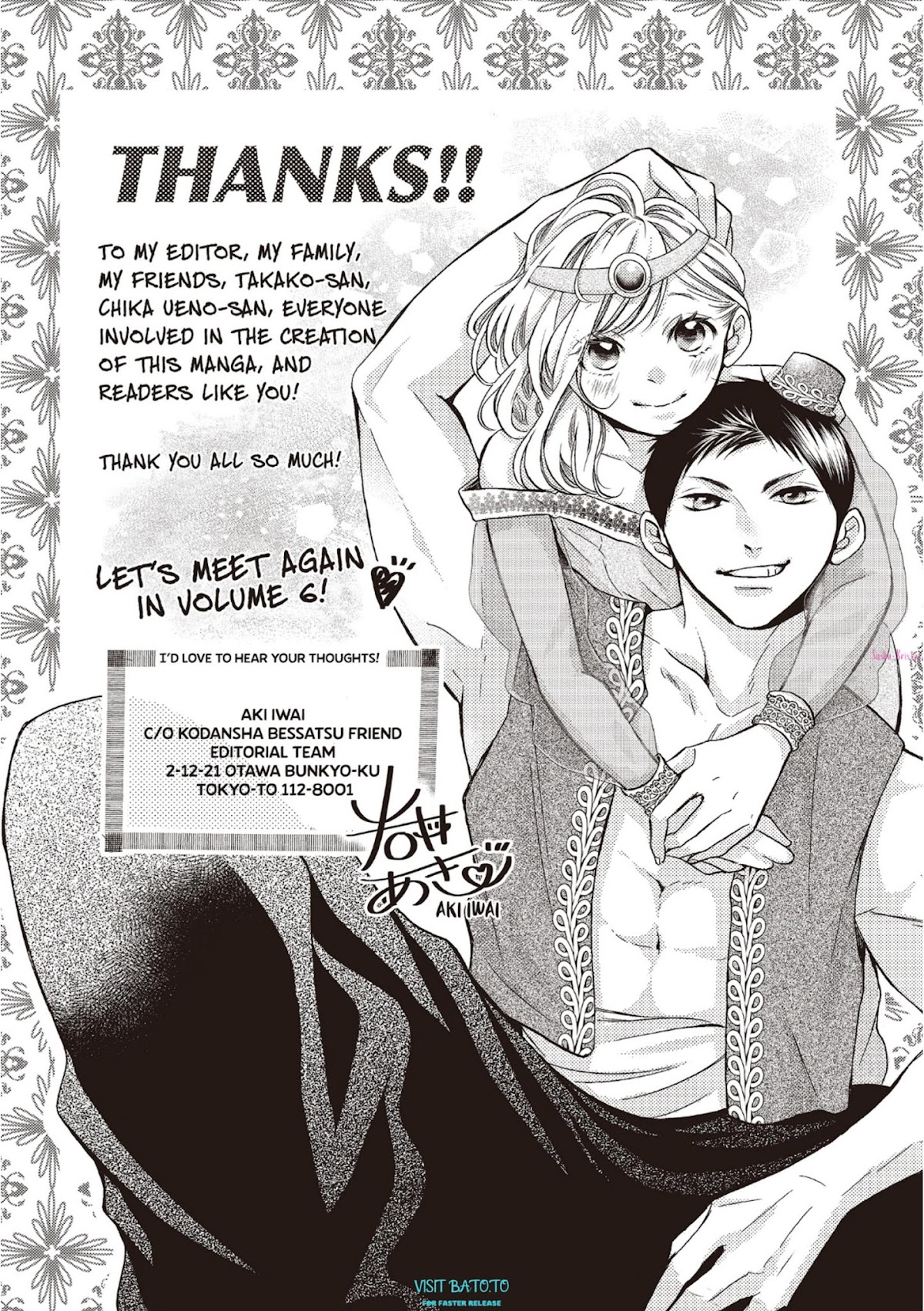 Abe-kun ni Nerawaretemasu Chapter 20 page 48 - Chapter 20: Rival