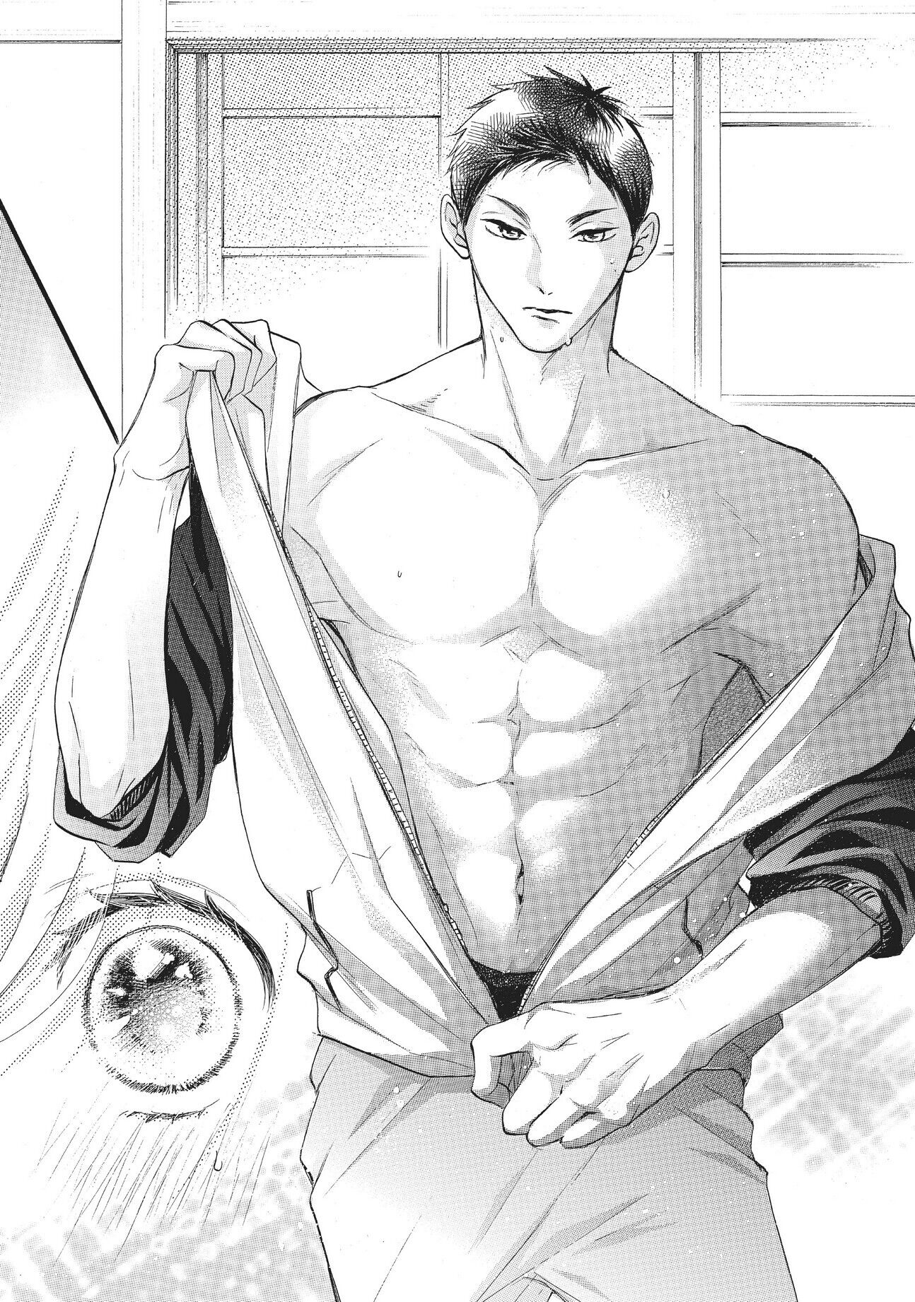Abe-kun ni Nerawaretemasu Chapter 24 page 17 - Chapter 24: Present!