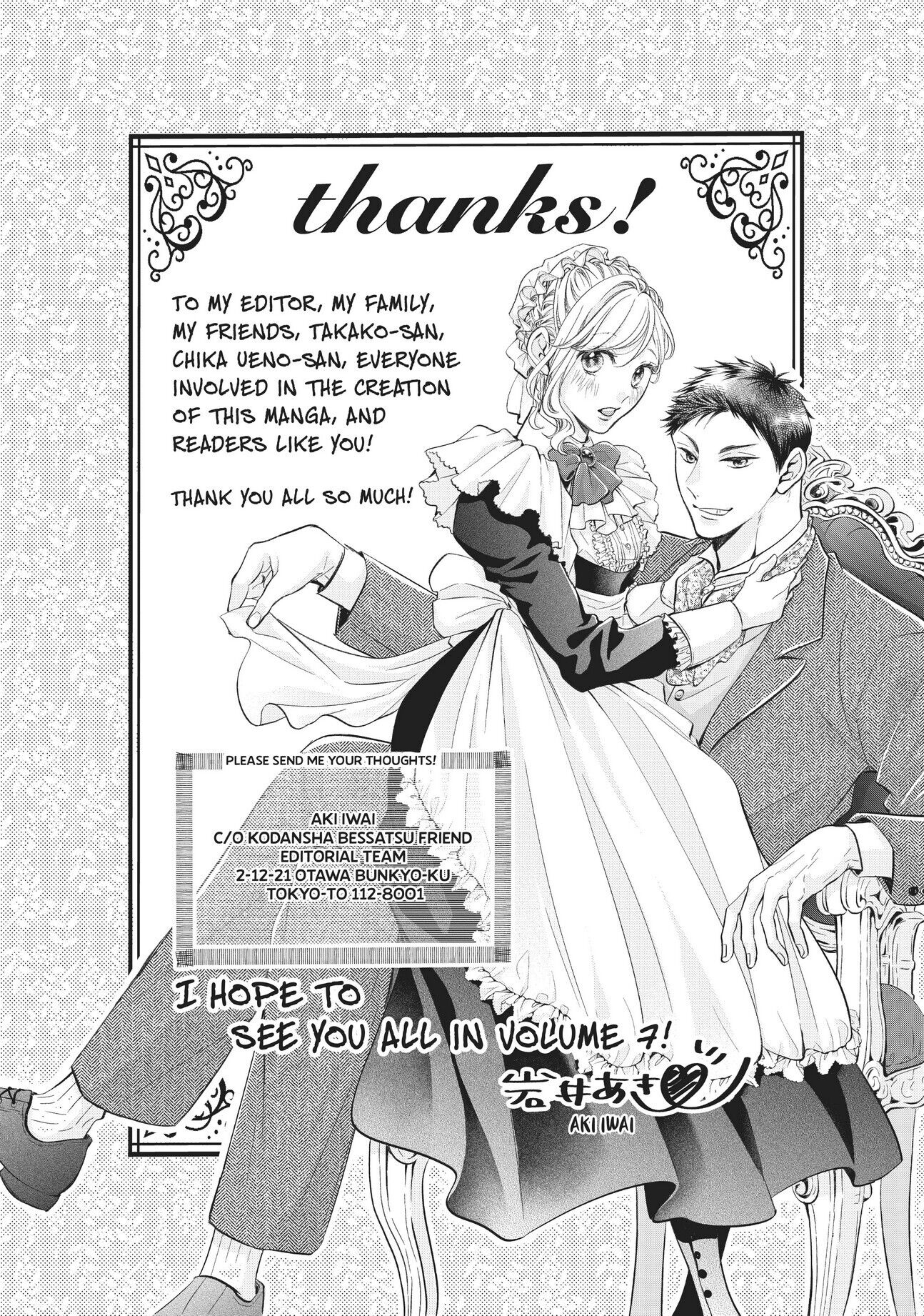 Abe-kun ni Nerawaretemasu Chapter 24 page 45 - Chapter 24: Present!