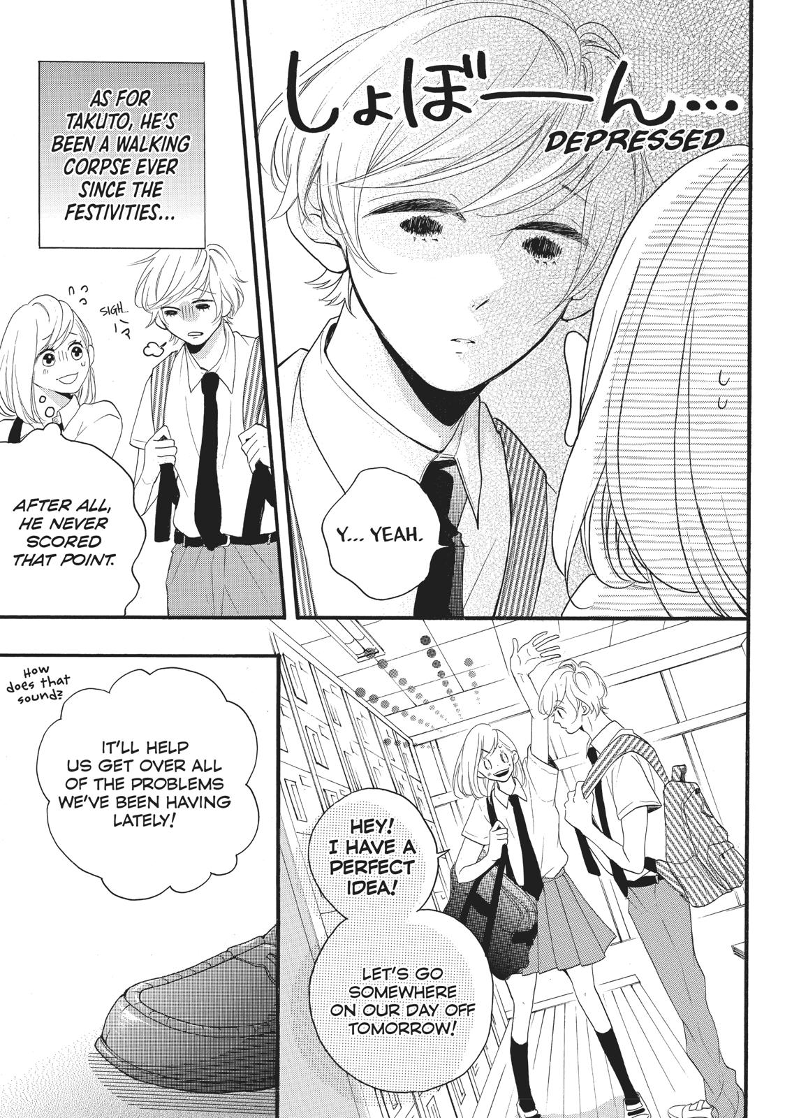 Abe-kun ni Nerawaretemasu Chapter 3 page 3 - Chapter 3: To The Pool