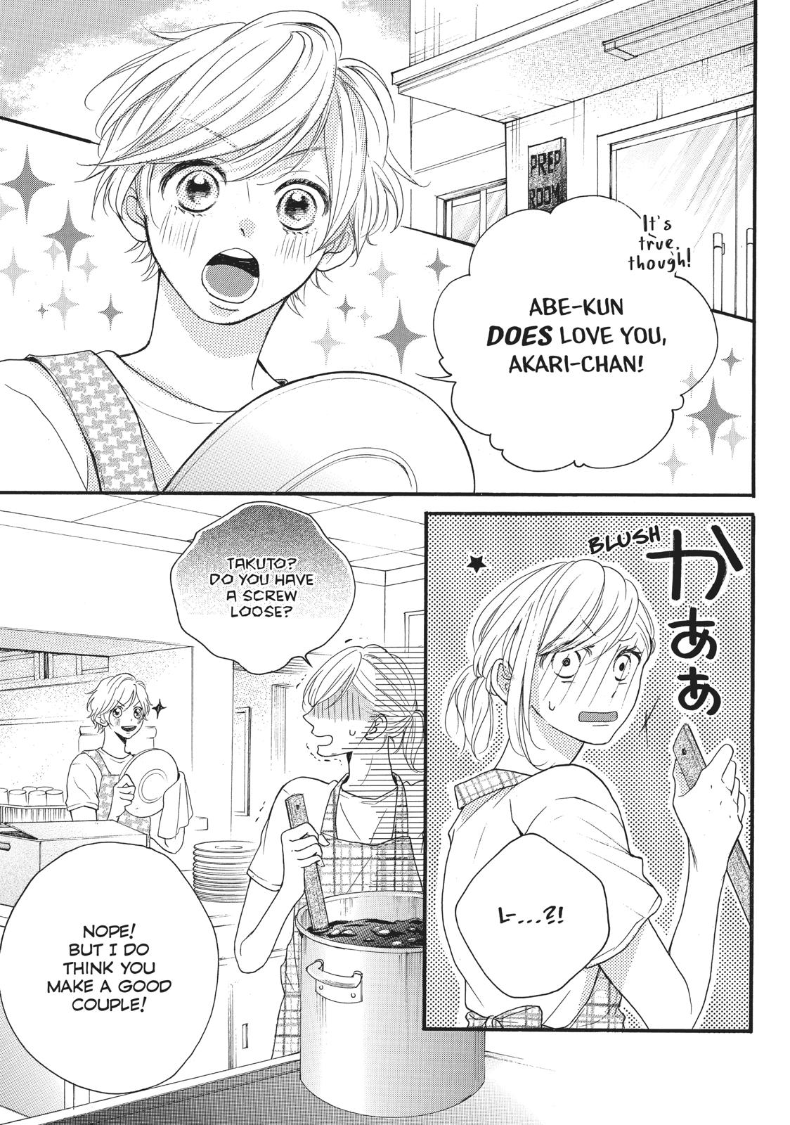 Abe-kun ni Nerawaretemasu Chapter 4 page 17 - Chapter 4: Don't Let Your Guard Down