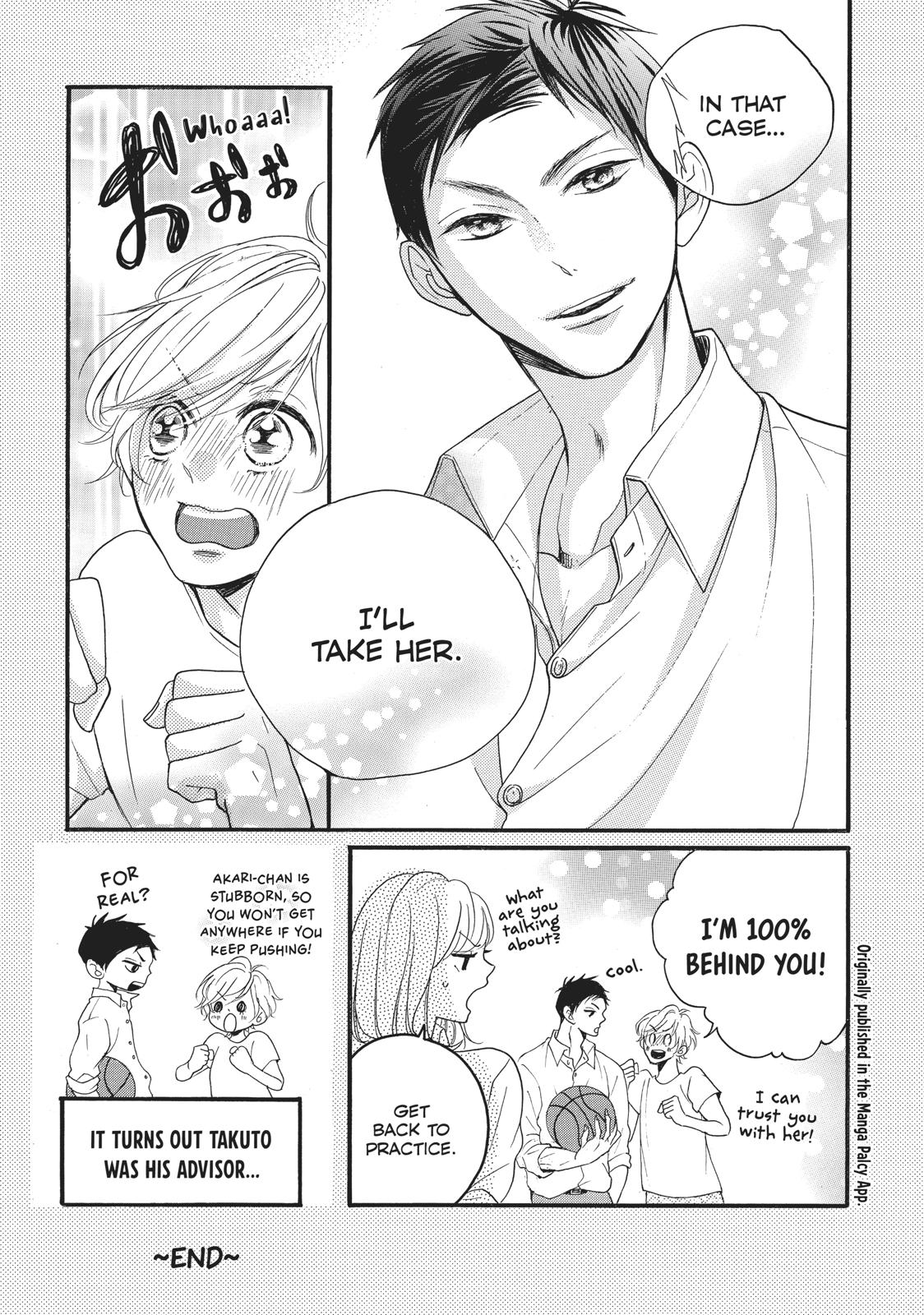 Abe-kun ni Nerawaretemasu Chapter 4 page 43 - Chapter 4: Don't Let Your Guard Down