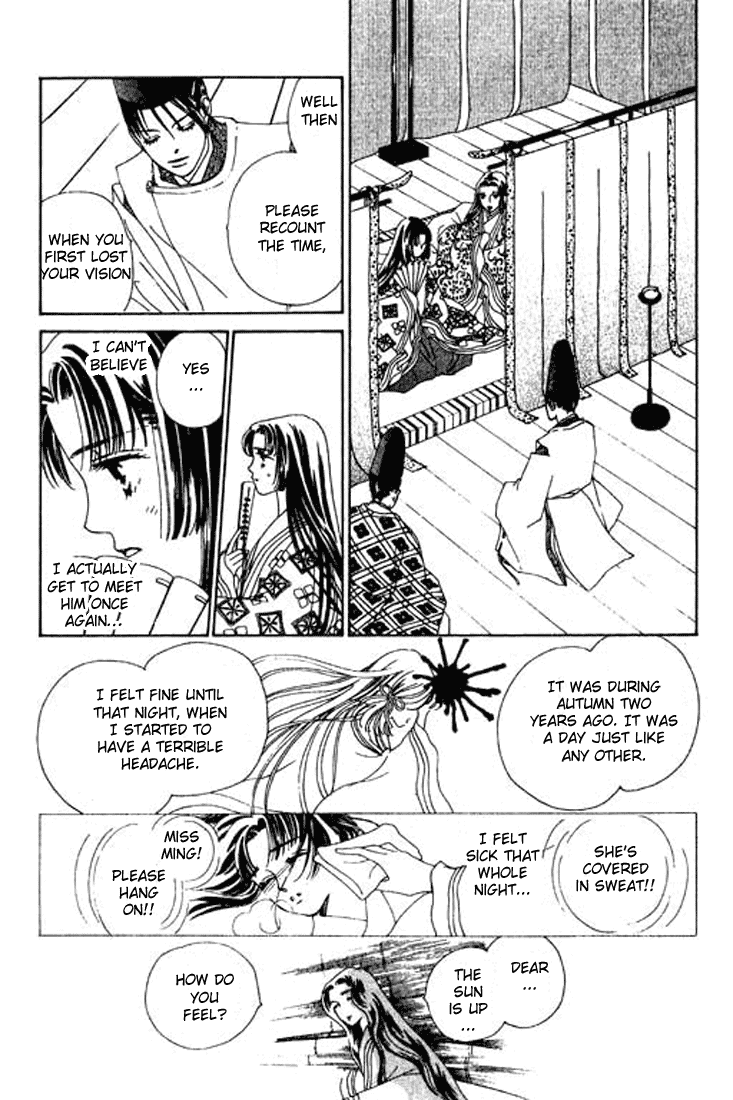 Abe Seimei Koikatari Chapter 1.1 page 18 - Vol.1 Chapter 1