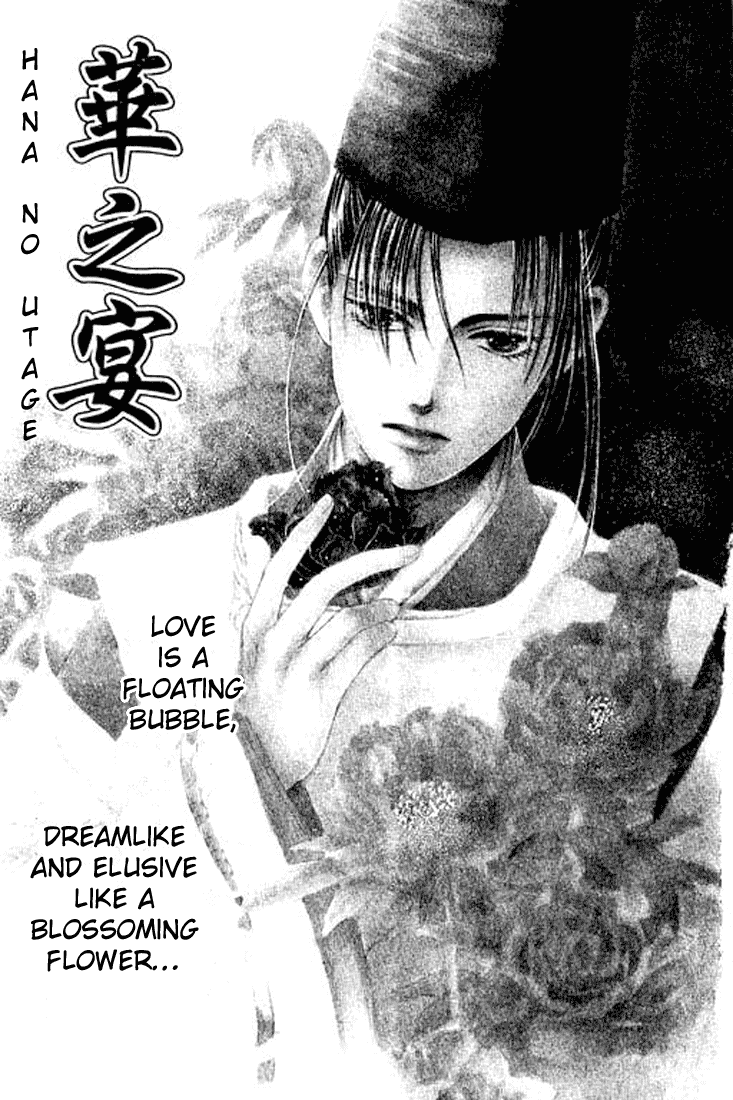 Abe Seimei Koikatari Chapter 1.1 page 4 - Vol.1 Chapter 1
