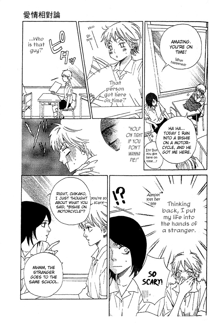 Abekobe Chapter 3 page 12 - Chapter 3