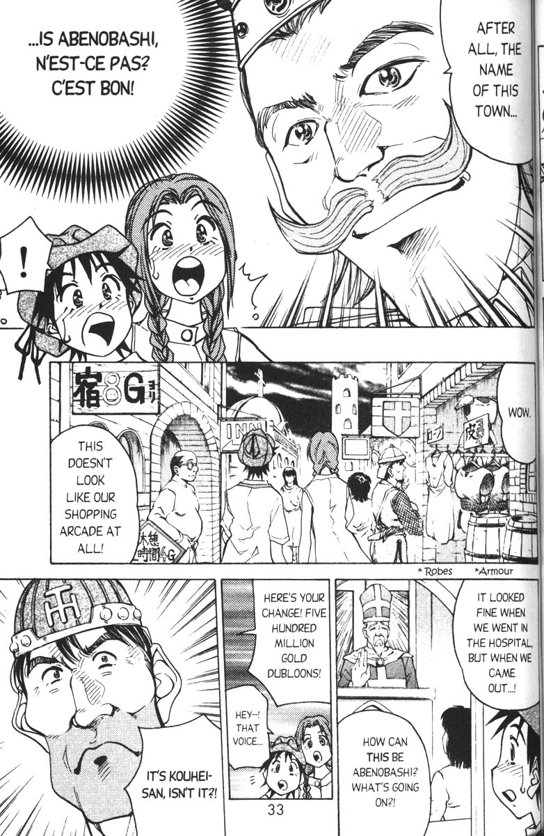 Abenobashi Magical Shopping Arcade Chapter 1 page 32 - Chapter 1: World Number 1 - Adventure! Abenobashi * Arcade of Swords and Sorcery