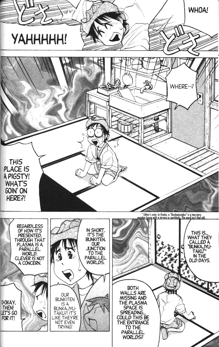 Abenobashi Magical Shopping Arcade Chapter 10 page 13 - Chapter 10: World Number 10 - Confusion! Abenobashi Multiplies * Arcades Arcades Arcades