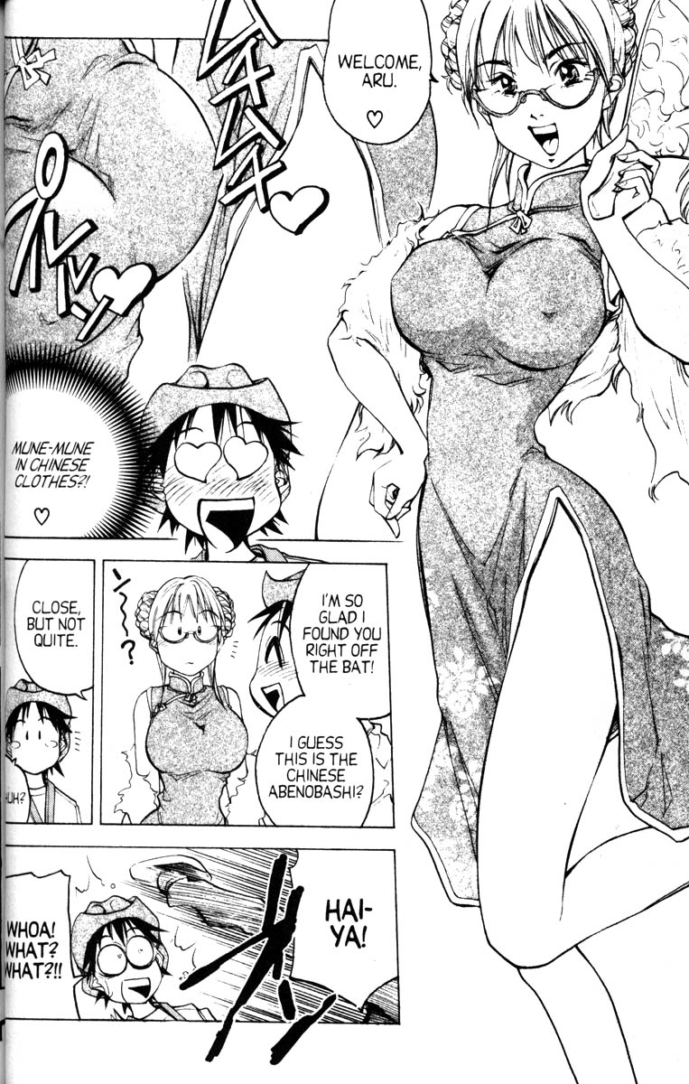 Abenobashi Magical Shopping Arcade Chapter 10 page 15 - Chapter 10: World Number 10 - Confusion! Abenobashi Multiplies * Arcades Arcades Arcades