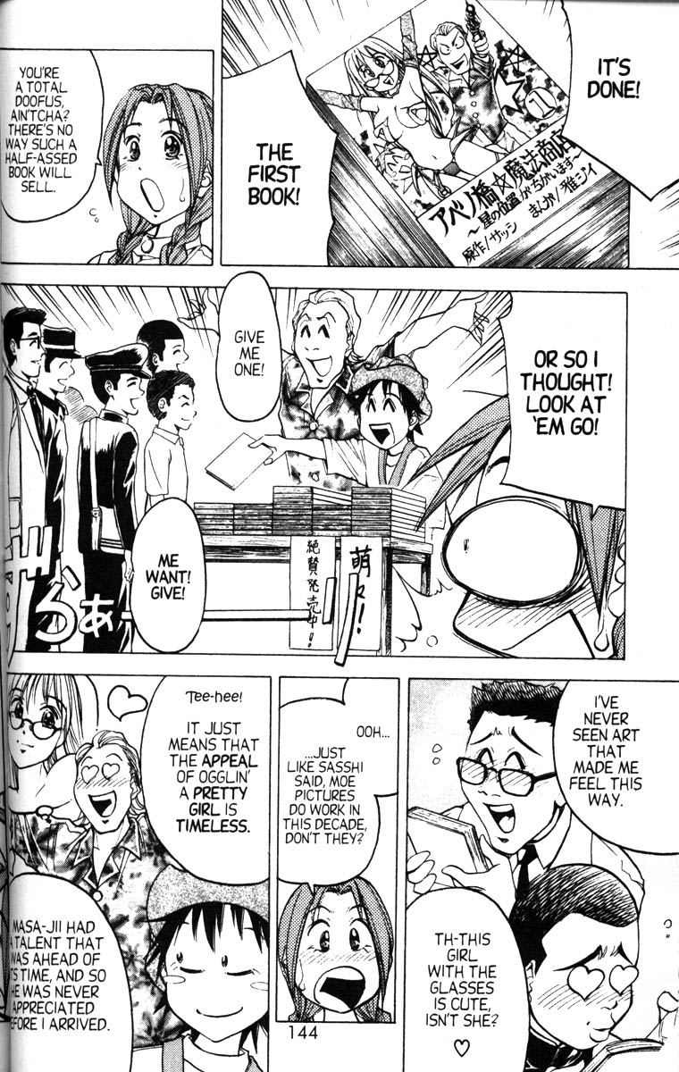Abenobashi Magical Shopping Arcade Chapter 11 page 13 - Chapter 11: World Number 11 - Glamour! Abenobashi. Magical Shopping Arcade * Birth