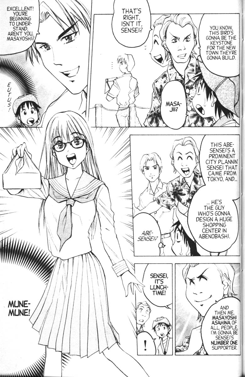 Abenobashi Magical Shopping Arcade Chapter 11 page 4 - Chapter 11: World Number 11 - Glamour! Abenobashi. Magical Shopping Arcade * Birth