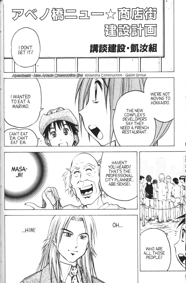 Abenobashi Magical Shopping Arcade Chapter 12 page 32 - Chapter 12: Final World - Settle the Score! Abenobashi. Magical Shopping Arcade [END]