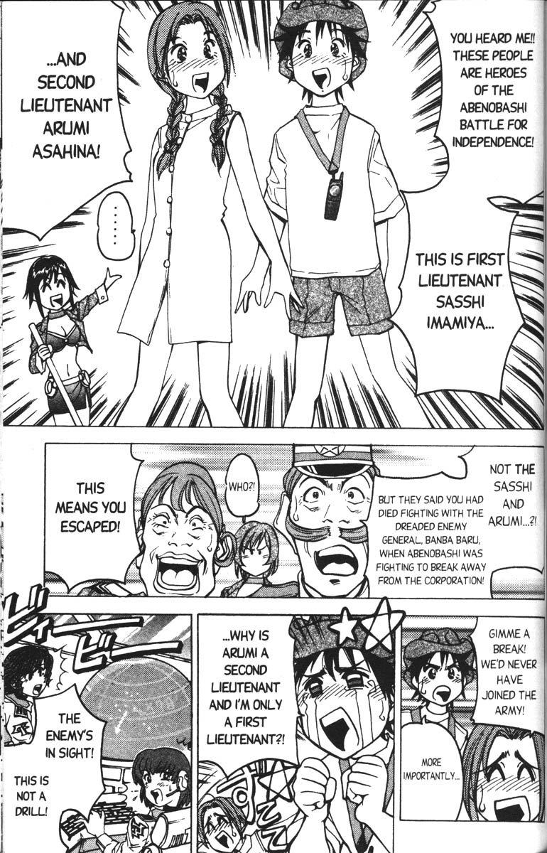 Abenobashi Magical Shopping Arcade Chapter 2 page 10 - Chapter 2: World Number 2 - Unite! Abenobashi * Arcade of the Super Milky Way