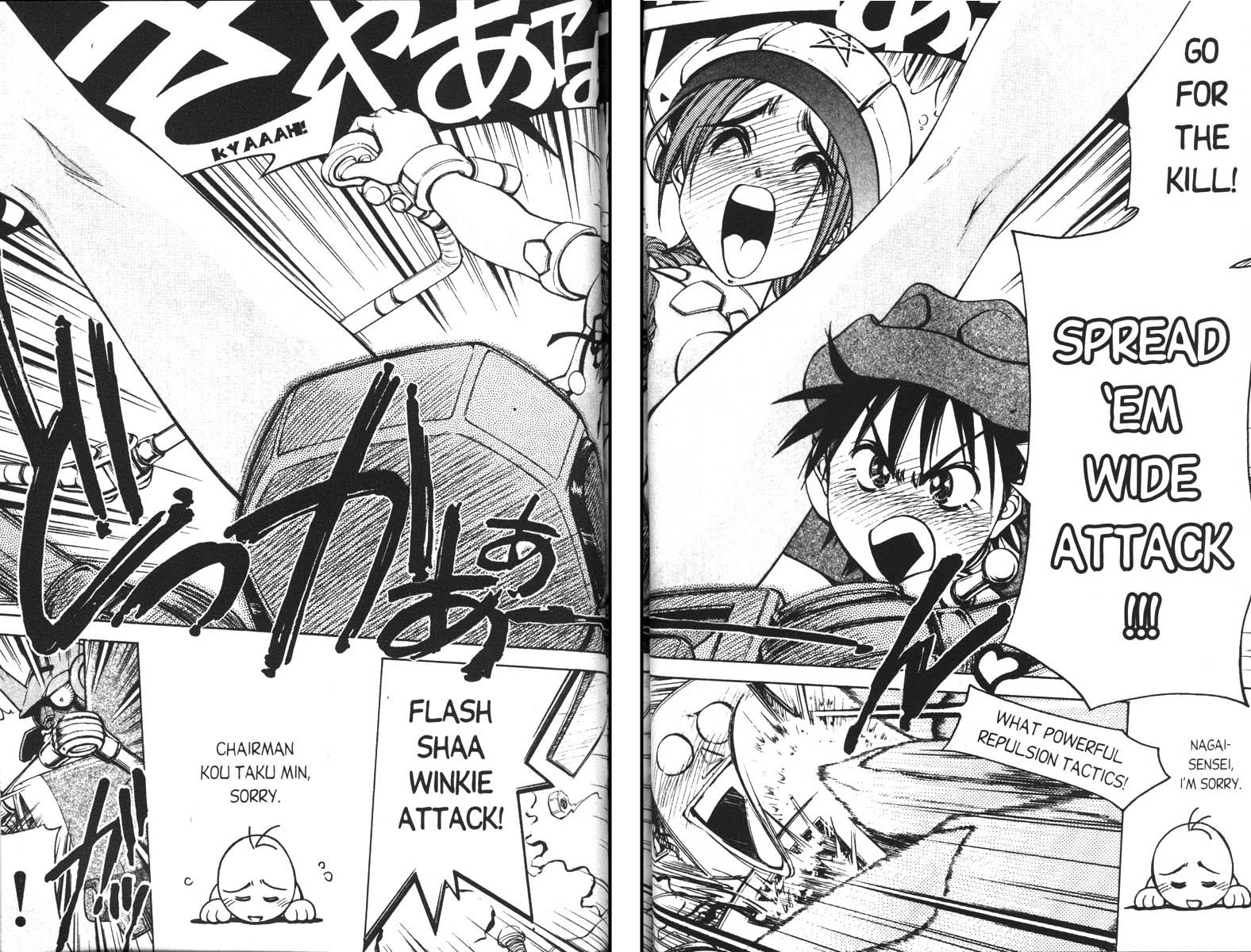 Abenobashi Magical Shopping Arcade Chapter 2 page 25 - Chapter 2: World Number 2 - Unite! Abenobashi * Arcade of the Super Milky Way