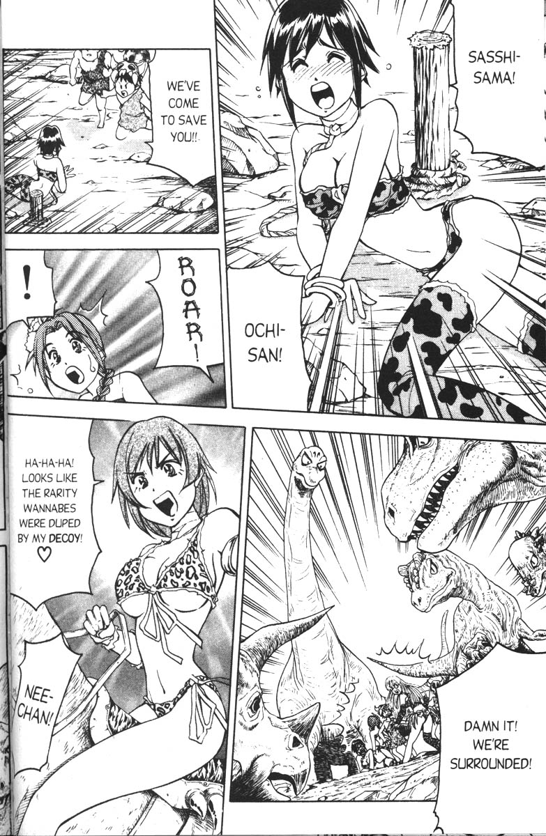Abenobashi Magical Shopping Arcade Chapter 3 page 16 - Chapter 3: World Number 3 - Extinction! Abenobashi * Arcade of Ancient Dinosaurs