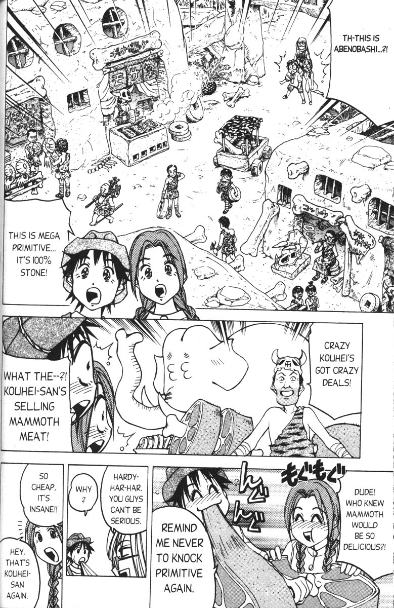 Abenobashi Magical Shopping Arcade Chapter 3 page 8 - Chapter 3: World Number 3 - Extinction! Abenobashi * Arcade of Ancient Dinosaurs