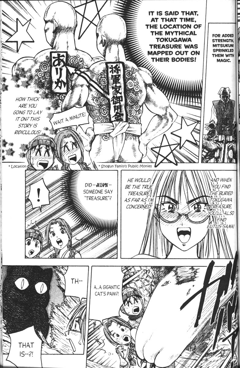 Abenobashi Magical Shopping Arcade Chapter 4 page 12 - Chapter 4: World Number 4 - Thrilling! Abenobashi * Arcade of the Edo Era