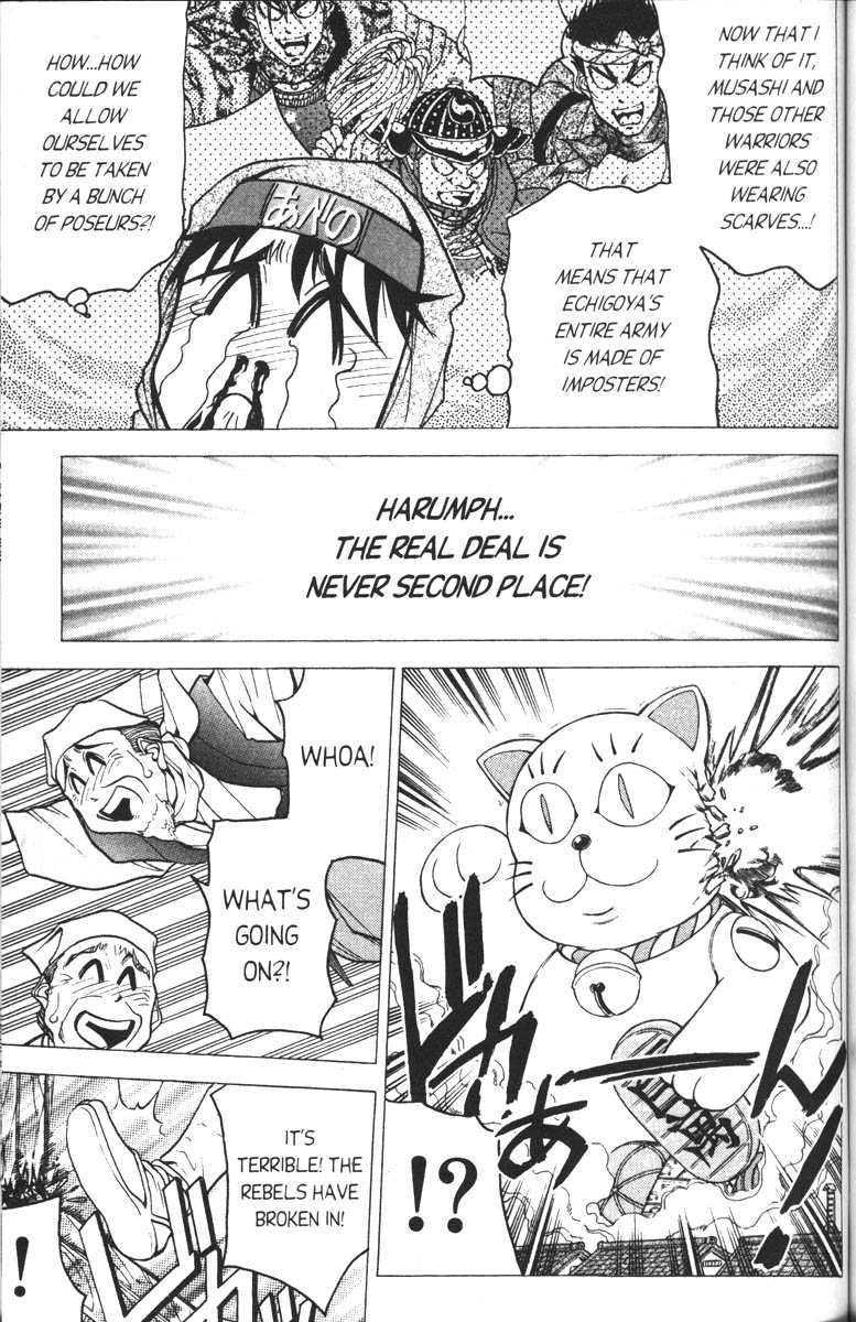 Abenobashi Magical Shopping Arcade Chapter 4 page 18 - Chapter 4: World Number 4 - Thrilling! Abenobashi * Arcade of the Edo Era