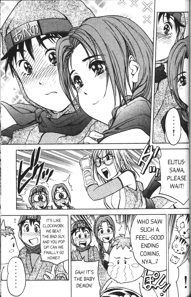 Abenobashi Magical Shopping Arcade Chapter 4 page 27 - Chapter 4: World Number 4 - Thrilling! Abenobashi * Arcade of the Edo Era