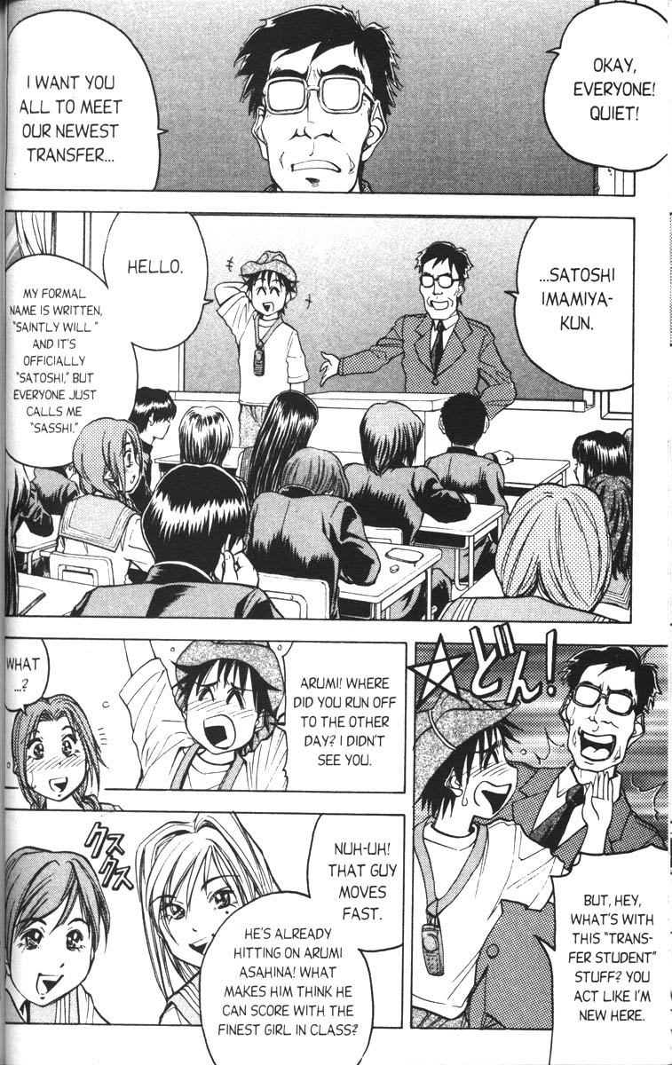 Abenobashi Magical Shopping Arcade Chapter 5 page 2 - Chapter 5: World Number 5 - Thump! Abenobashi * Arcade of Abenobashi Academy