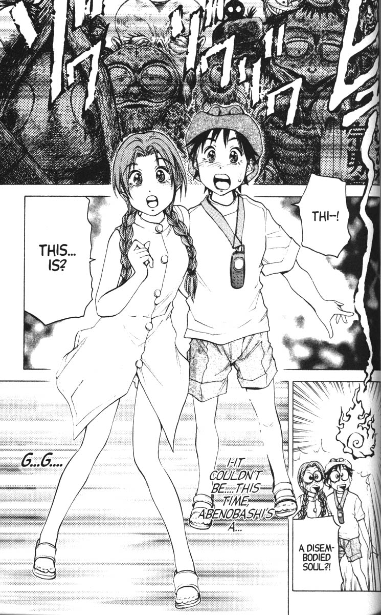 Abenobashi Magical Shopping Arcade Chapter 8 page 31 - Chapter 8: World Number 8 - News Flash! Abenobashi * Stadium Aacade of Sports Fetishism