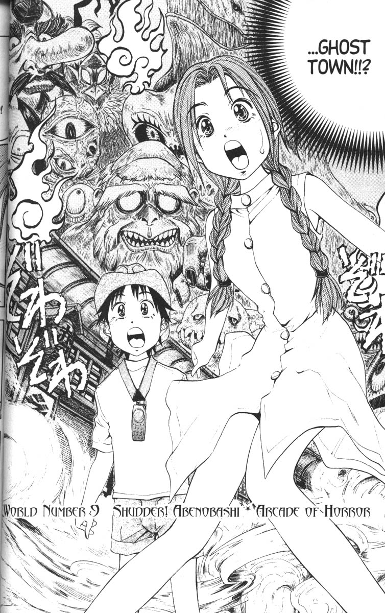 Abenobashi Magical Shopping Arcade Chapter 9 page 1 - Chapter 9: World Number 9 - Shudder! Abenobashi * Arcade of Horror