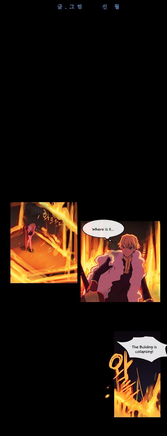 Abide in the Wind Chapter 15 page 5 - Chapter 15 : Episode 1. Riyenas (15)