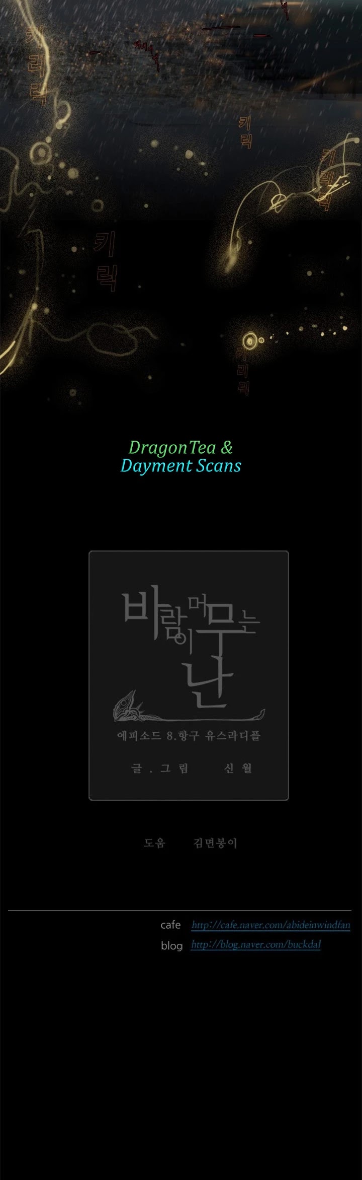 Abide in the Wind Chapter 152 page 19 - Chapter 152